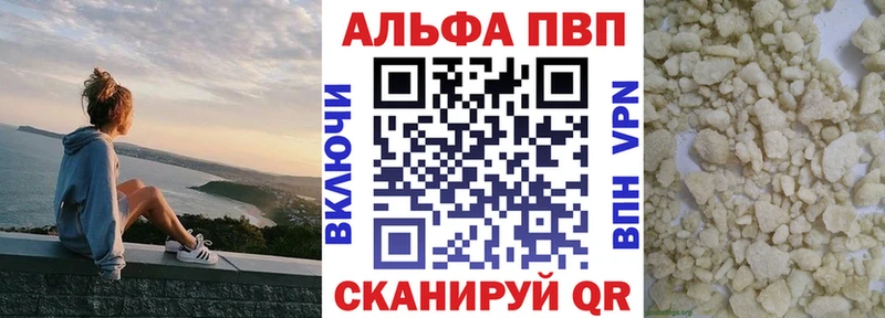 Купить  Гуково  Альфа ПВП VHQ 