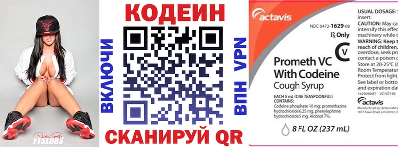 Купить где  Гуково  Codein напиток Lean (лин) 