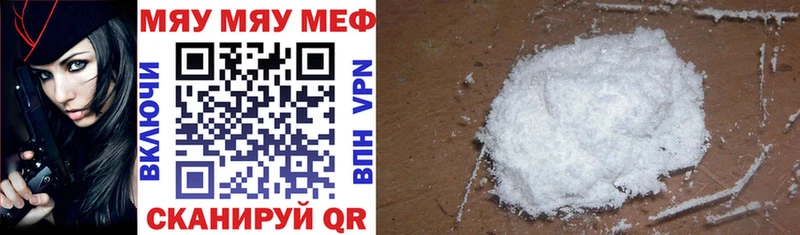 Меф 4 MMC  Купить  Гуково 